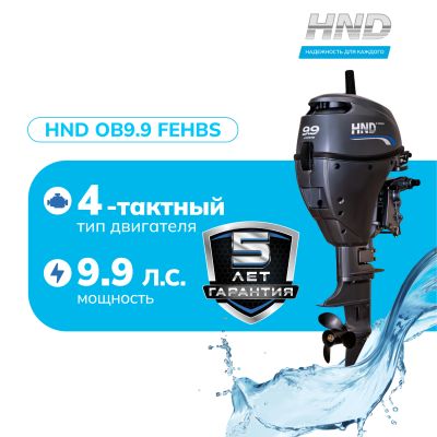 4-тактный лодочный мотор HND OB9.9 FEHBS