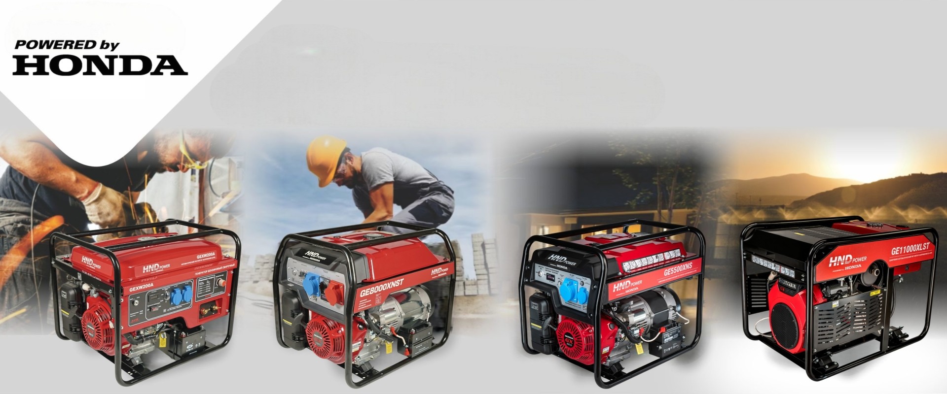 Генераторы с надежными двигателями