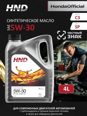 Моторное масло для автомобилей HND 5W-30 (4 литра)