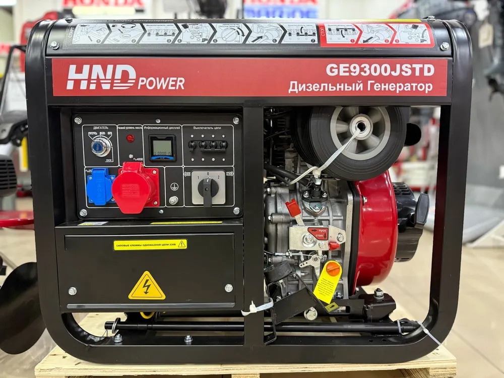 Новинка - дизельный генератор HND GE9300JSTD 9.3кВт с электростартером