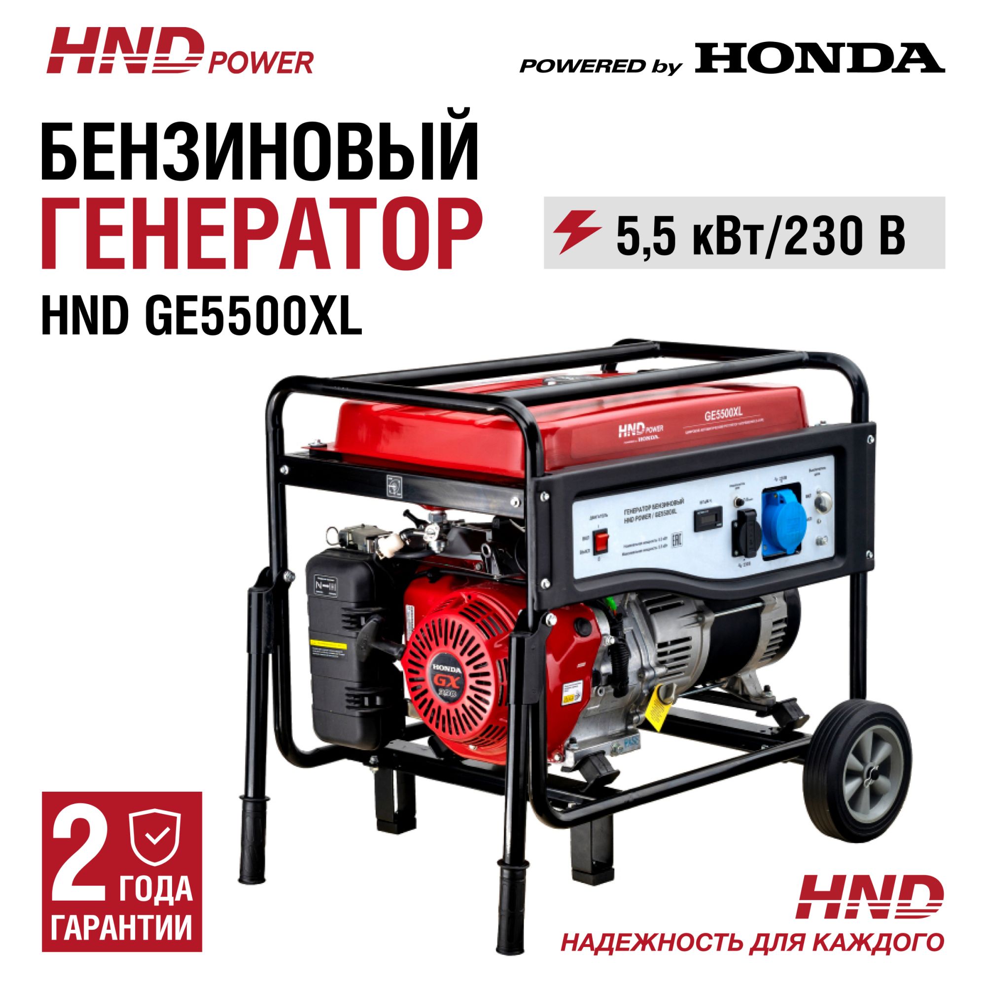 Бензиновые генераторы с двигателем HONDA