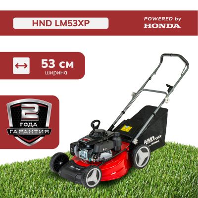 Бензиновая газонокосилка HND LM53XP