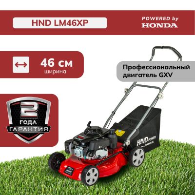 Бензиновая газонокосилка HND LM46XP