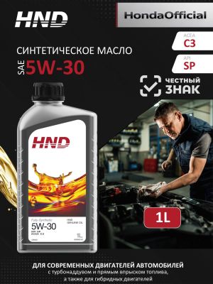 Моторное масло для автомобилей HND 5W-30 (1 литр)