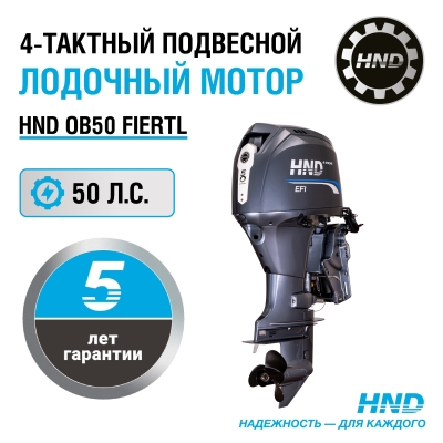 4-тактный лодочный мотор HND OB50 FIERTL
