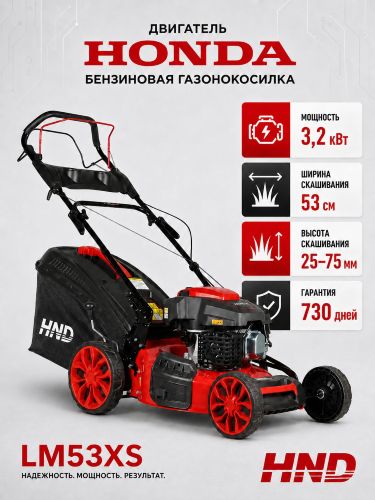 Стрижка небольшой лужайки на даче или газона в парке? У HND есть решение для любой задачи! И даже с подстаканниками