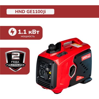 Инверторный генератор HND GE1100Ji (1,1 кВт)