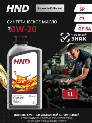 Моторное масло для автомобилей HND 0W-20, 1л