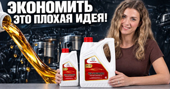 Моторное масло: где экономия обходится дороже всего