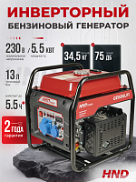Инверторный генератор HND GE6000JFi (5,5 кВт)