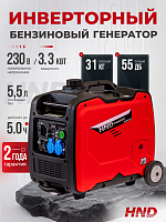 Инверторный генератор HND GE3300JSi (3,3 кВт)