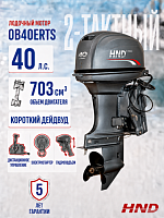 2-тактный лодочный мотор HND OB 40 ERTS
