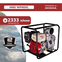 Мотопомпа HND WP60XC (с двигателем Honda)