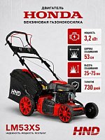 Самоходная газонокосилка HND LM53XS (Honda двигатель, 1 скорость, мульчирование и боковой выброс, подстаканники и тд) 