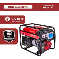 Бензиновый генератор HND GE5500XN (с двигателем Honda, 5,5 кВт)