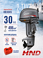 2-тактный лодочный мотор HND OB 30 HS
