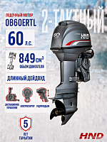2-тактный лодочный мотор HND OB 60 ERTL
