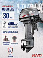 2-тактный лодочный мотор HND OB 30 ERS