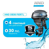 4-тактный лодочный мотор HND OB30 FIERTL (2-x цилиндровый)