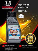 Тормозная жидкость DOT-4 0.25 л. (Европа)