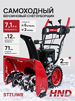 Снегоуборщик бензиновый HND ST71JWR (26 МГ)