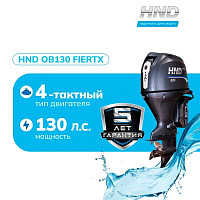 4-тактный лодочный мотор HND OB130 FIERTX
