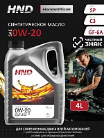 Моторное масло для автомобилей HND 0W-20, 4л